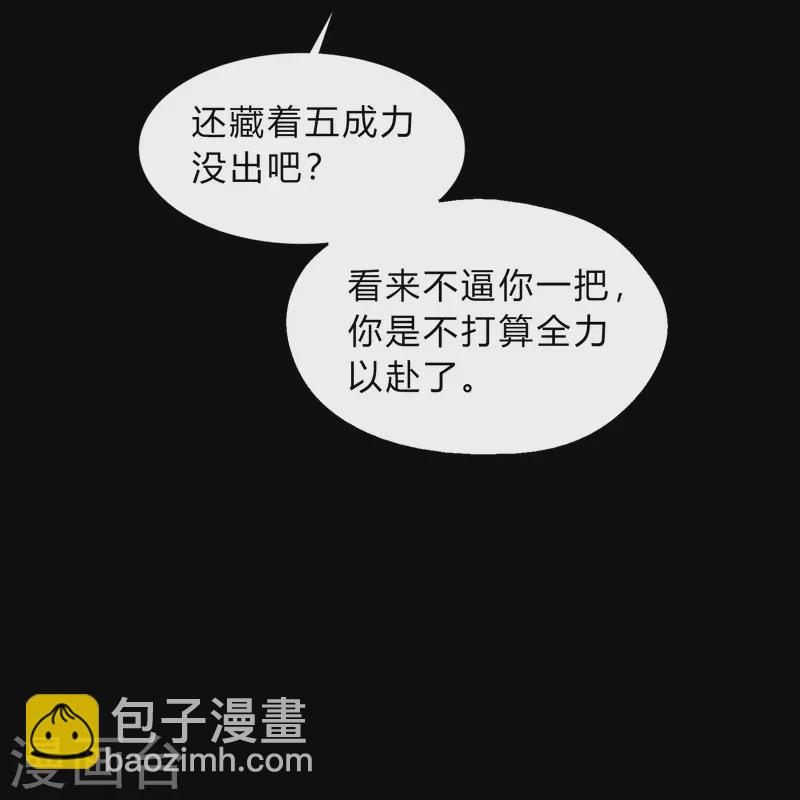 第185话 魔化(1/2)-第203话