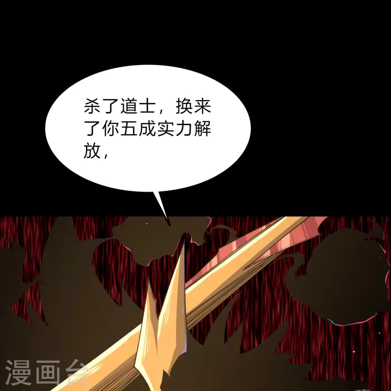 第185话 魔化(1/2)-第203话