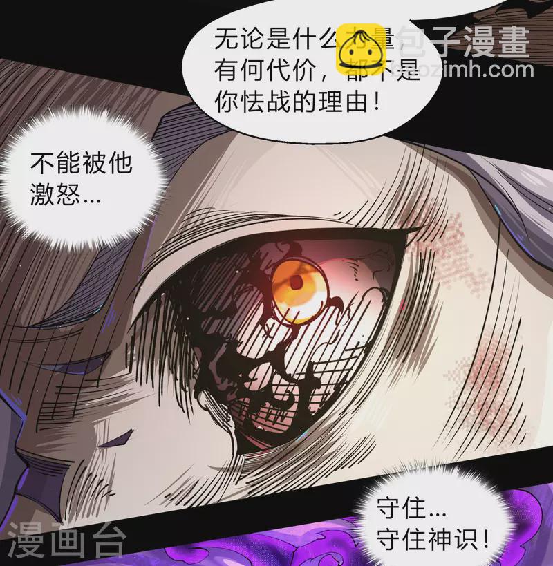 第185话 魔化(1/2)-第203话