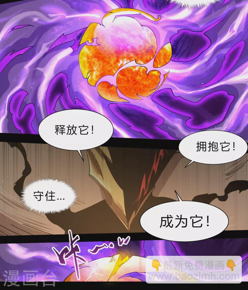 第185话 魔化(1/2)-第203话