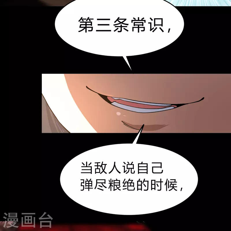 第188话 底牌(1/2)-第215话