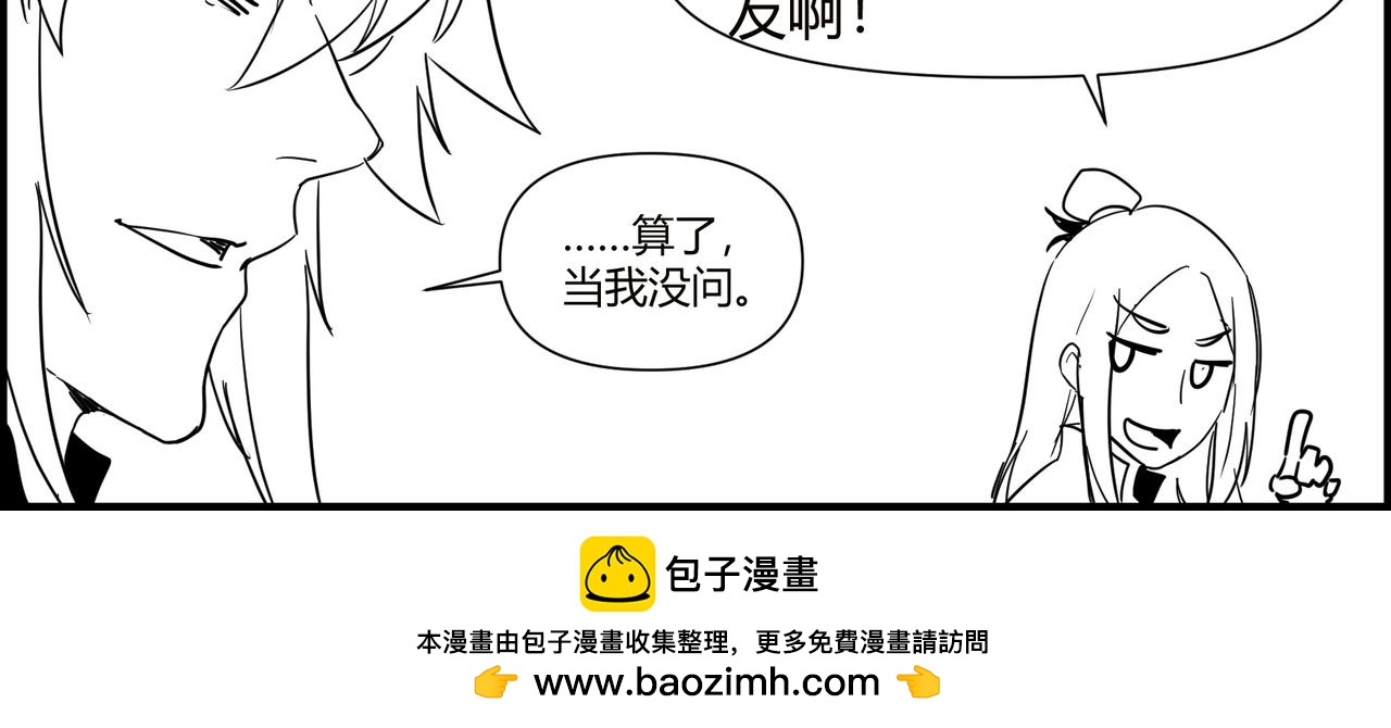 四格小番外 意义-第209话