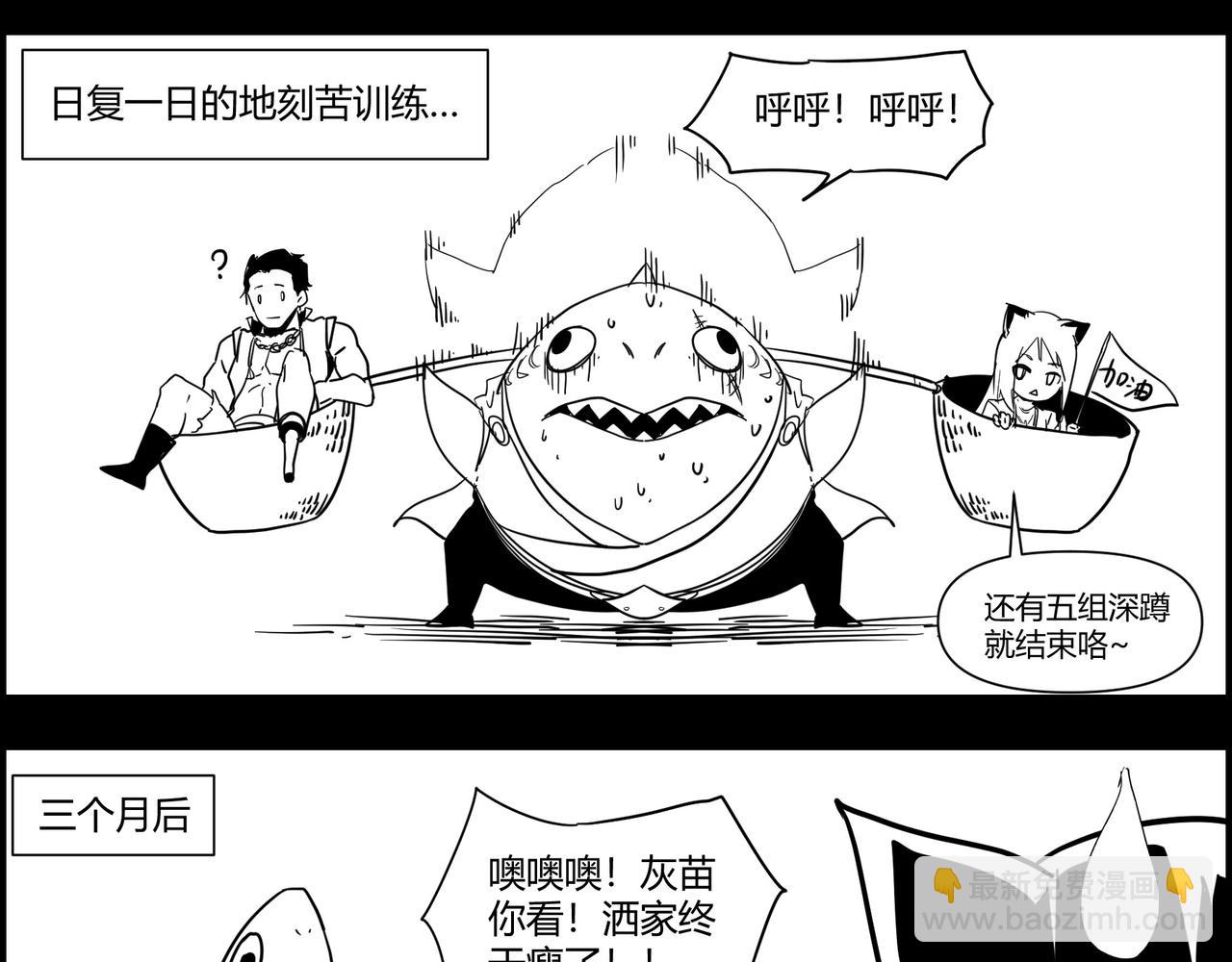 四格小番外 减肥-第211话