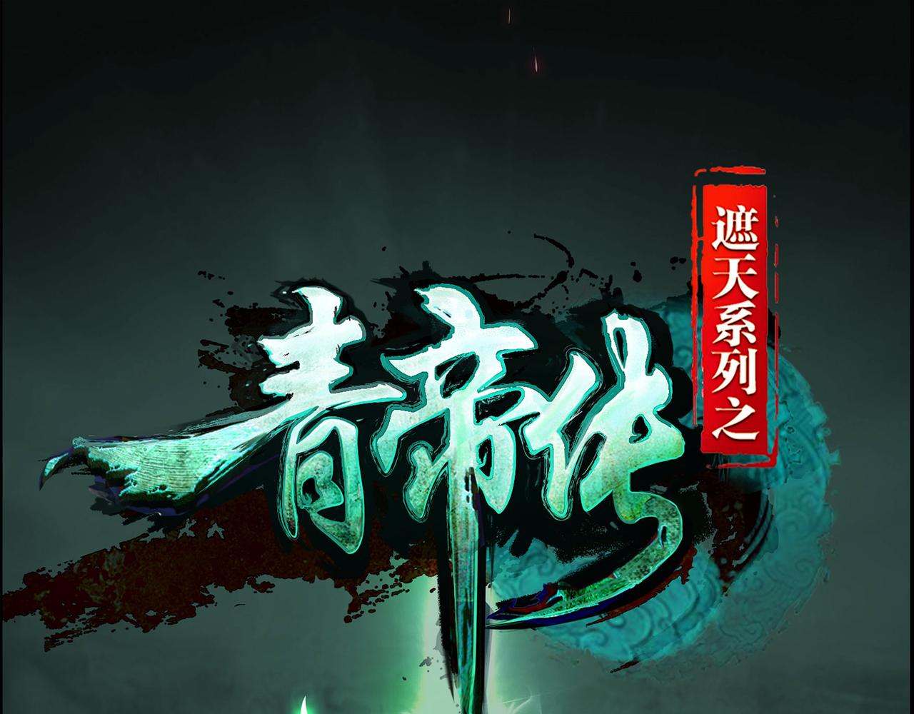 第一百九十三话 决战在即(1/2)-第223话