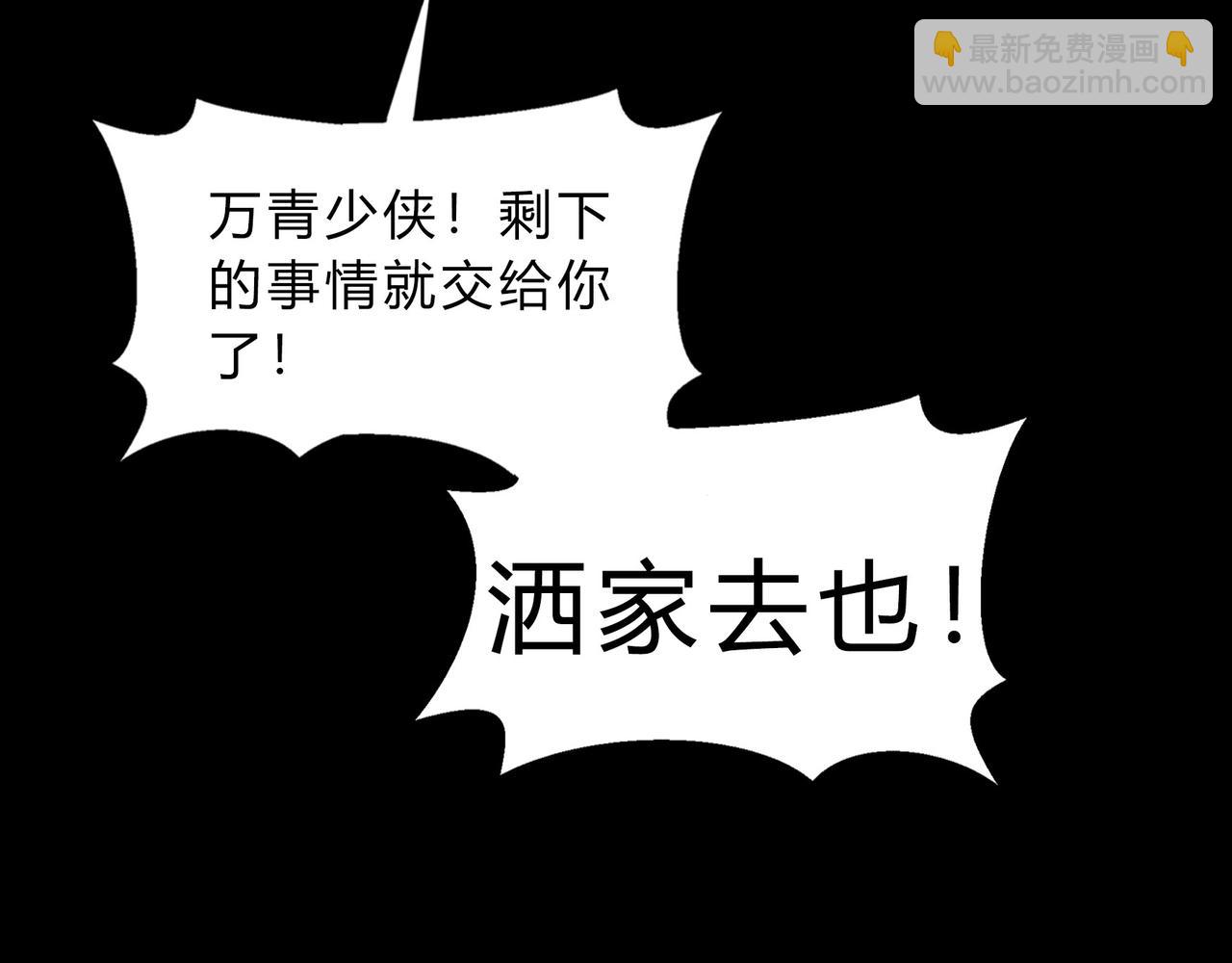 第一百九十五话 终局(1/4)-第225话