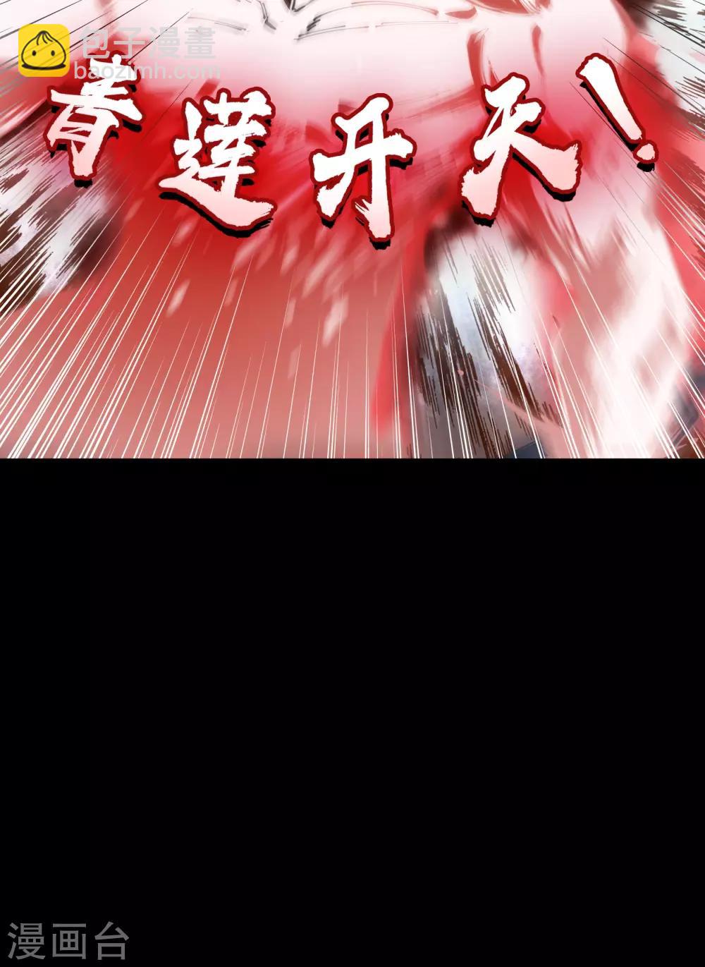 青帝傳 - 第24話 纏鬥(1/2) - 2