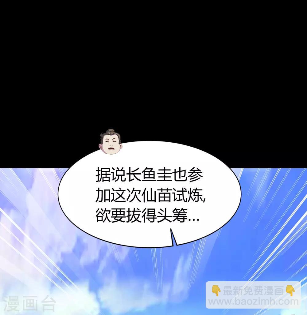 第36话 试练场-第37话