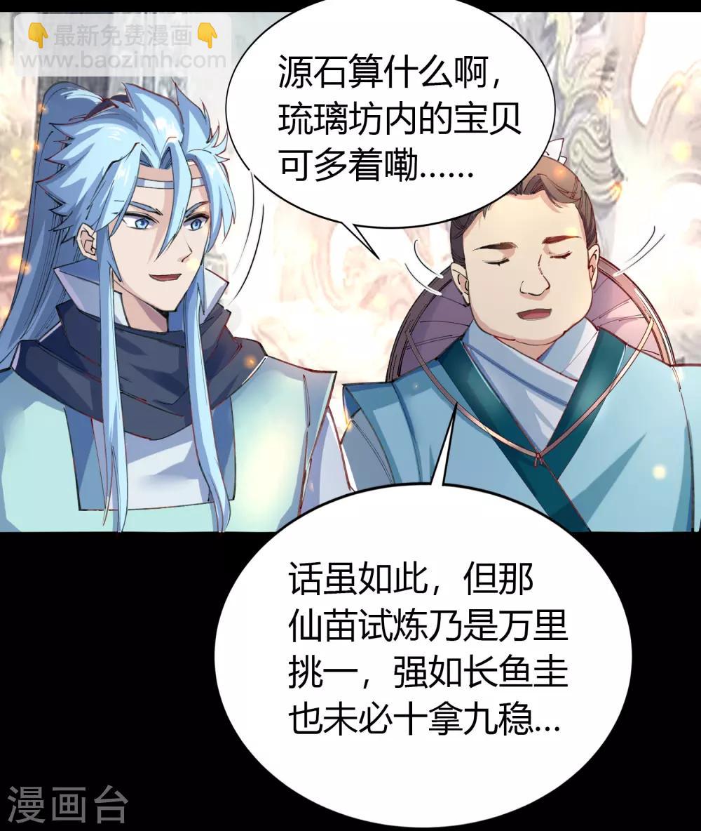 第36话 试练场-第37话