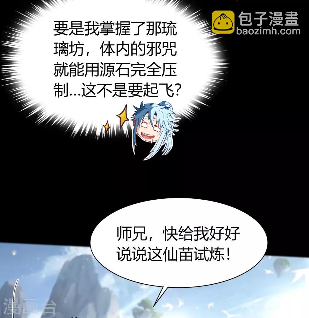 第36话 试练场-第37话