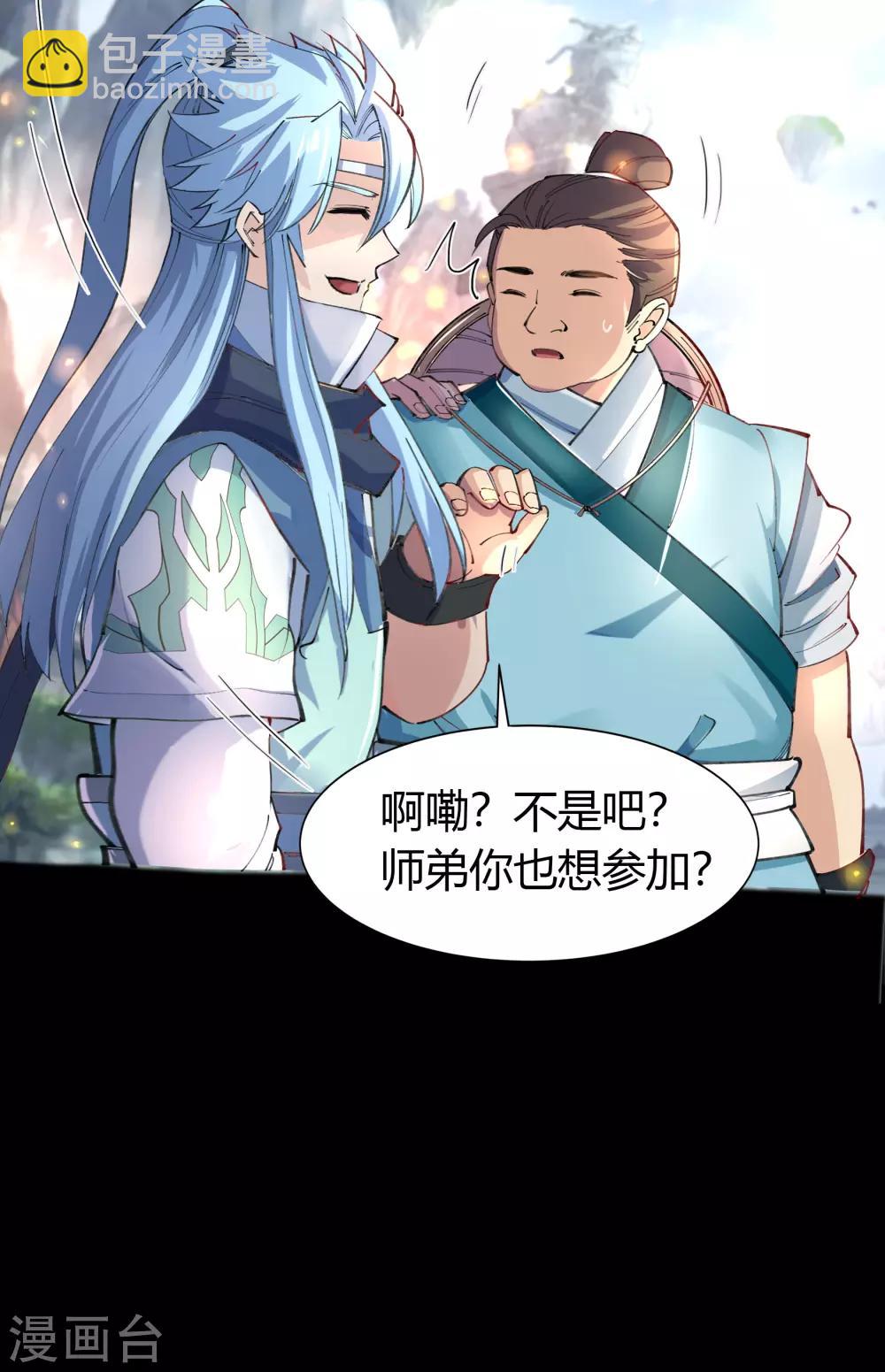 第36话 试练场-第37话