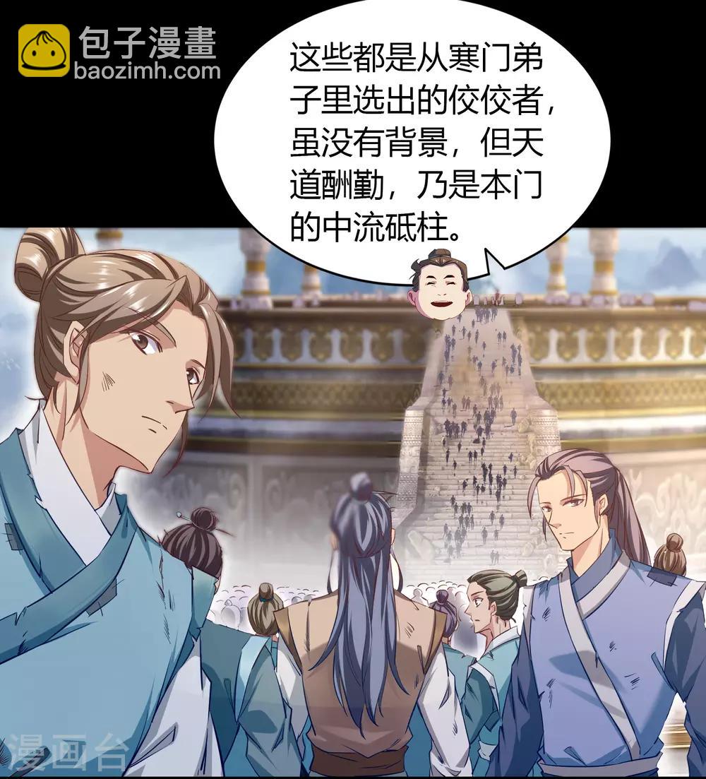 第36话 试练场-第37话