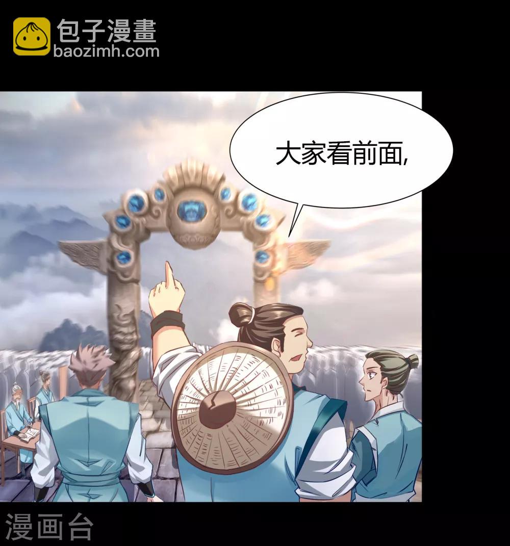 第36话 试练场-第37话