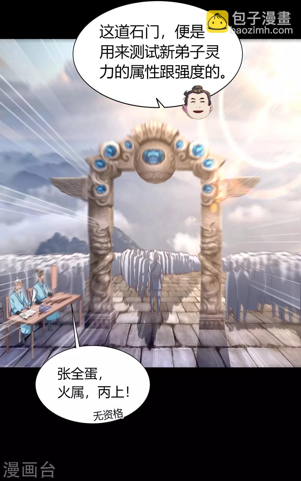 第36话 试练场-第37话