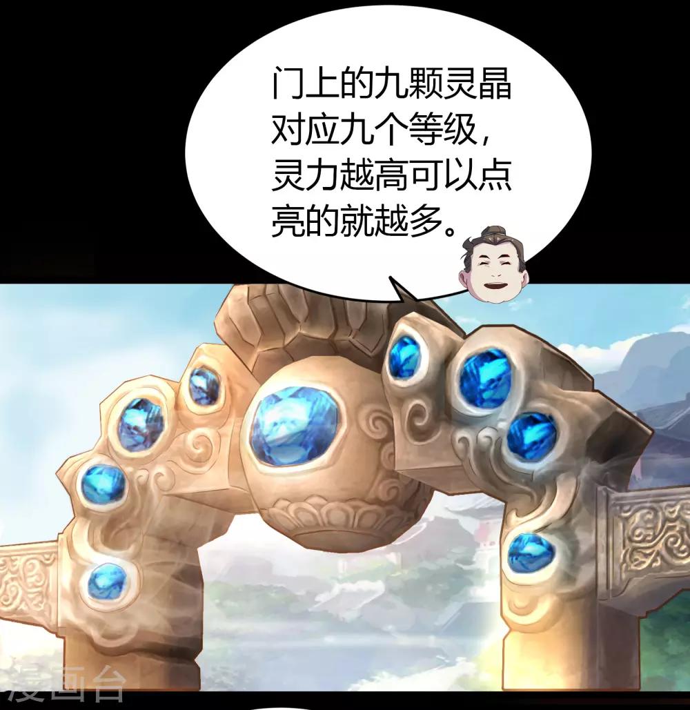 第36话 试练场-第37话