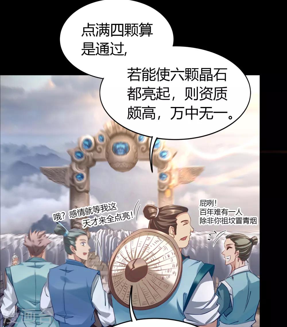 第36话 试练场-第37话