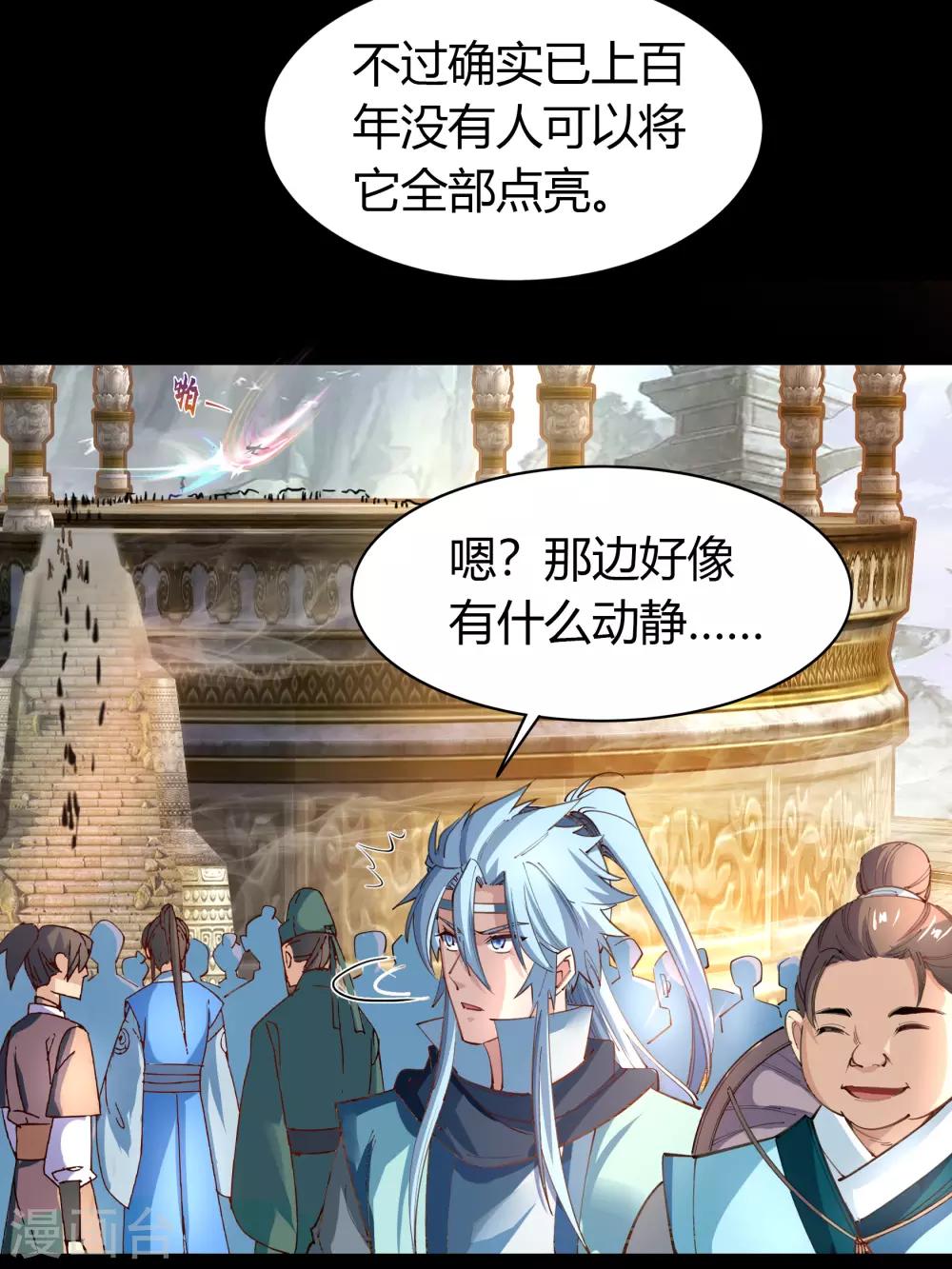 第36话 试练场-第37话