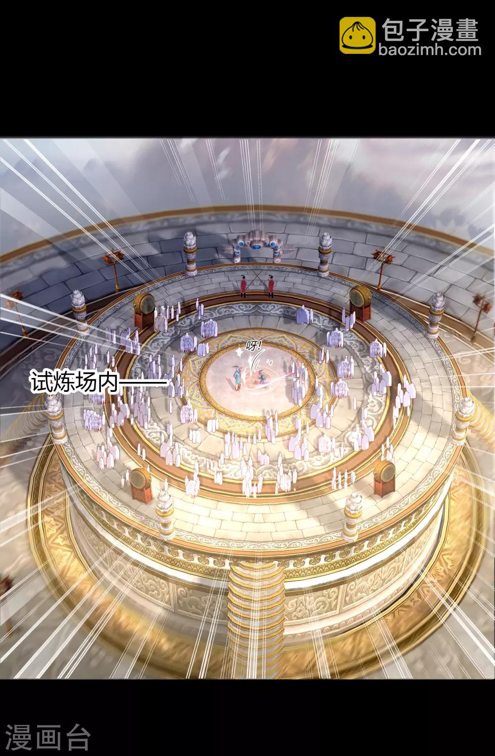 第36话 试练场-第37话