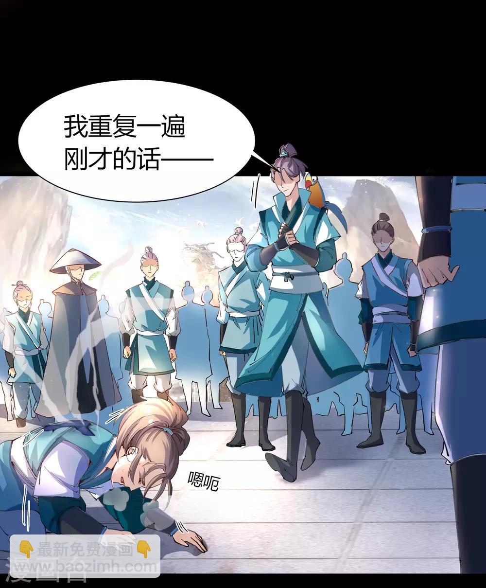 第36话 试练场-第37话