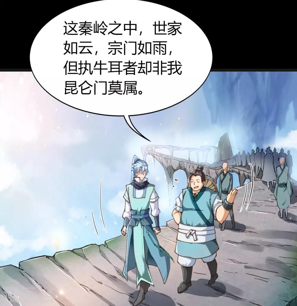 第36话 试练场-第37话