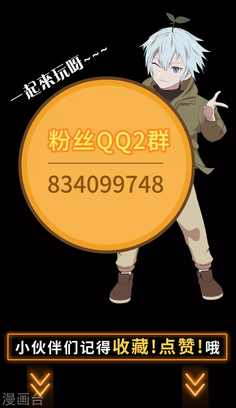 第36话 试练场-第37话