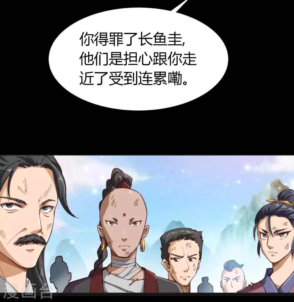 第36话 试练场-第37话