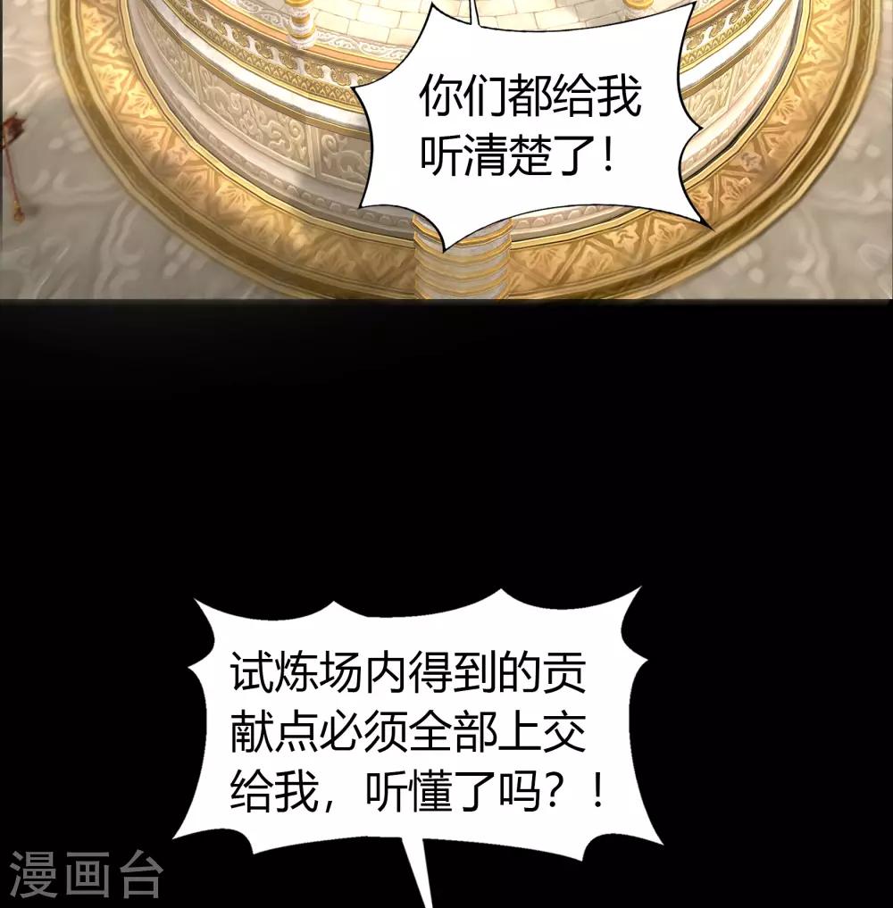 第38话 试练开始-第39话