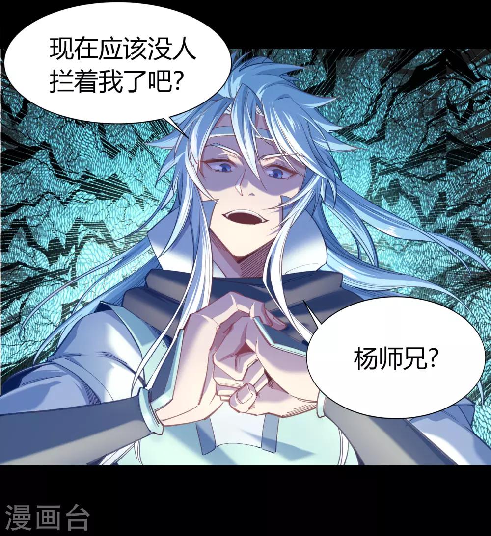 第38话 试练开始-第39话