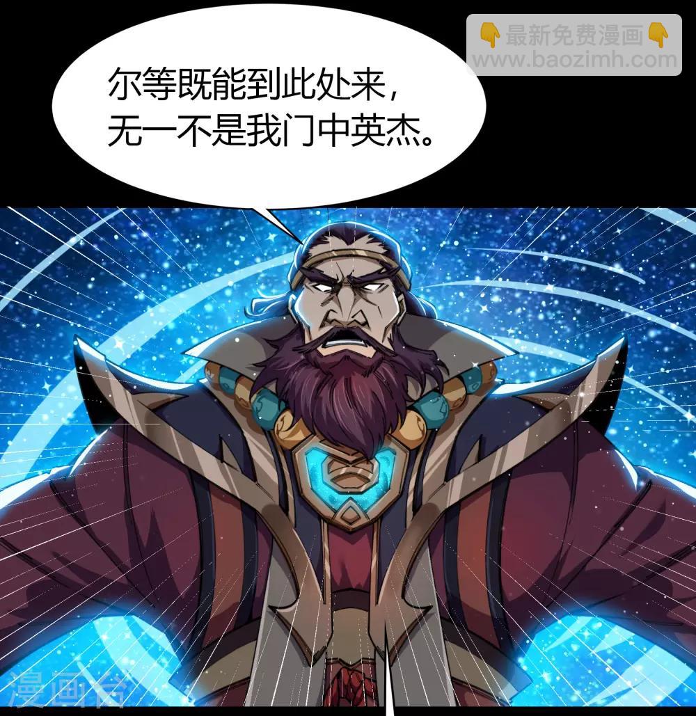 第38话 试练开始-第39话