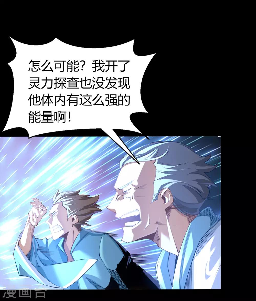 第38话 试练开始-第39话