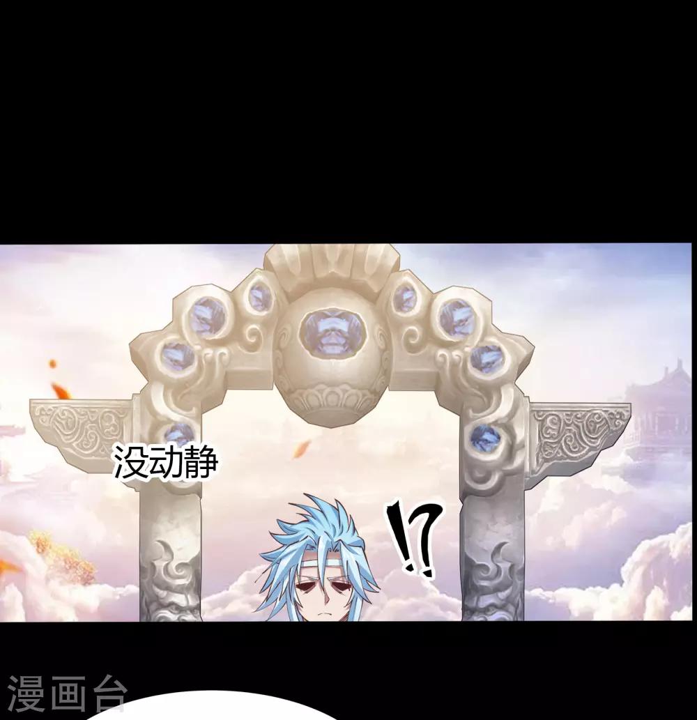 第38话 试练开始-第39话