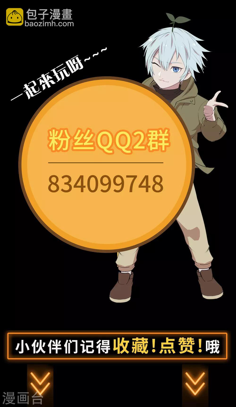 第38话 试练开始-第39话