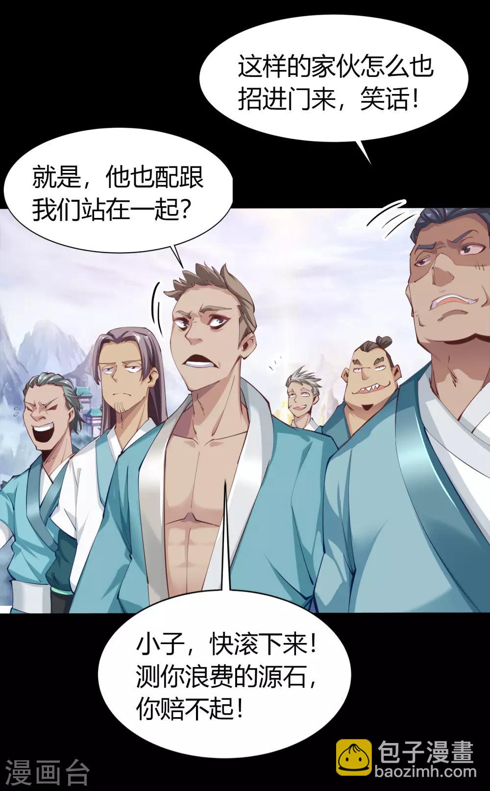 第38话 试练开始-第39话