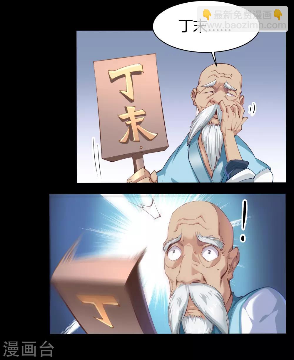 第38话 试练开始-第39话