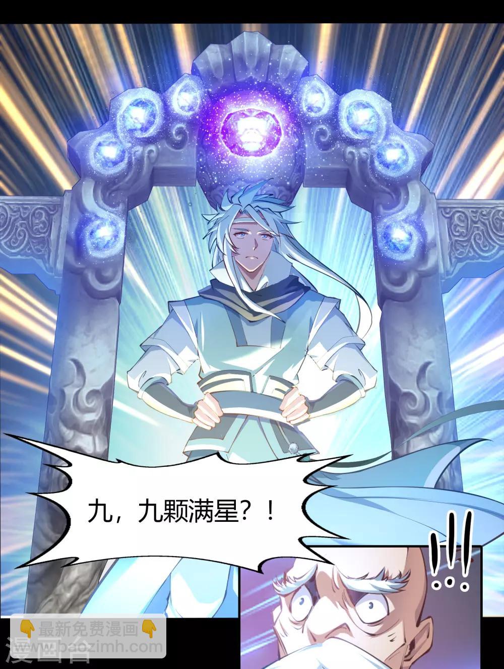 第38话 试练开始-第39话