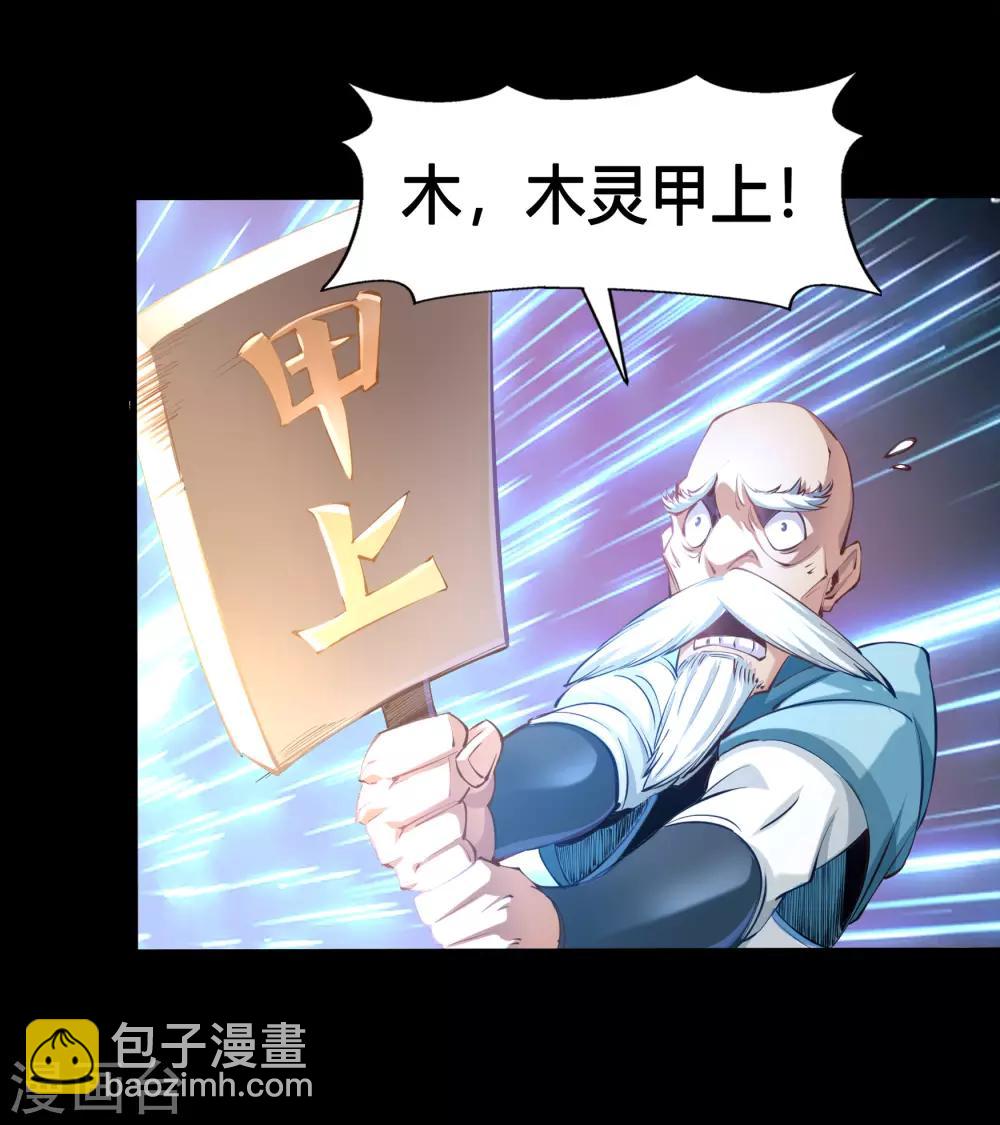 第38话 试练开始-第39话