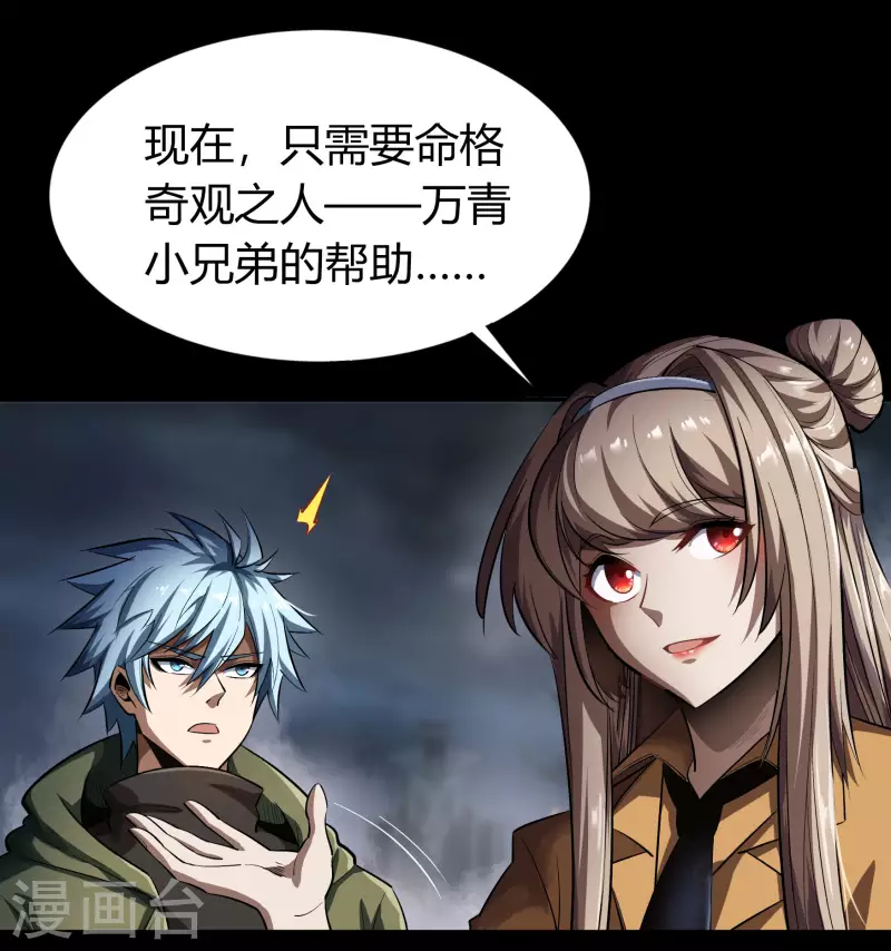 第4话 妖女重现(1/2)-第5话