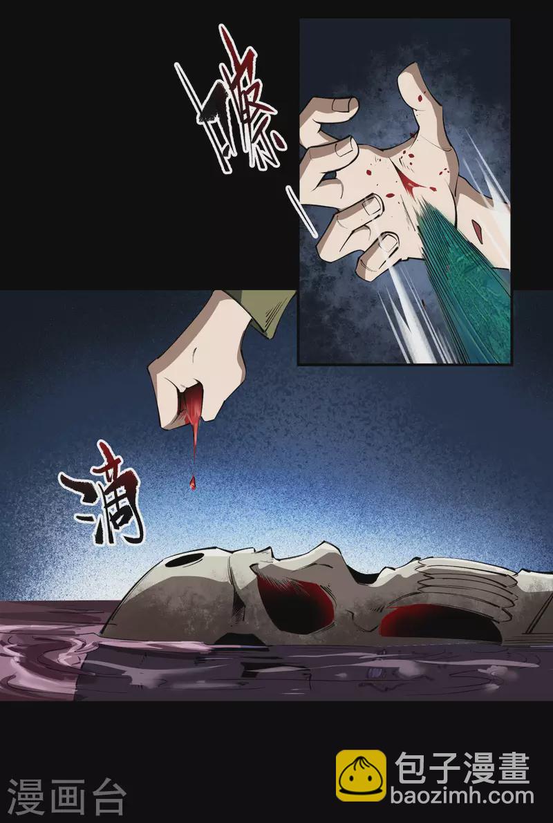 第4话 妖女重现(1/2)-第5话