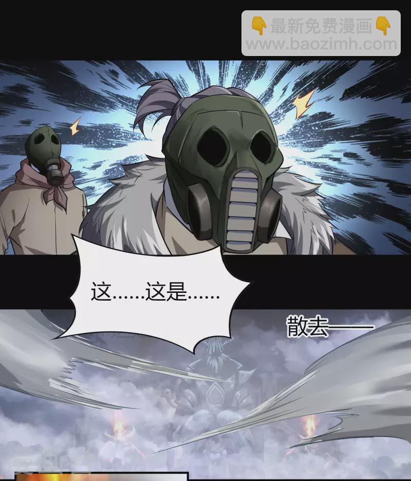 第4话 妖女重现(1/2)-第5话