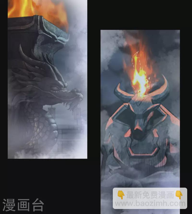 第4话 妖女重现(1/2)-第5话