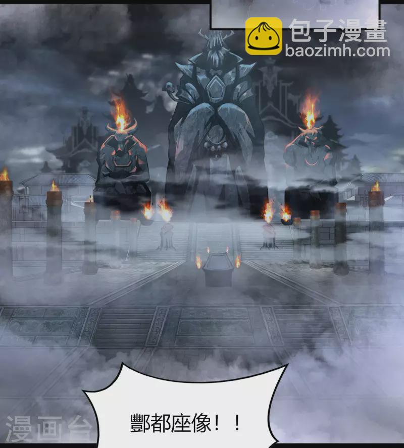 第4话 妖女重现(1/2)-第5话