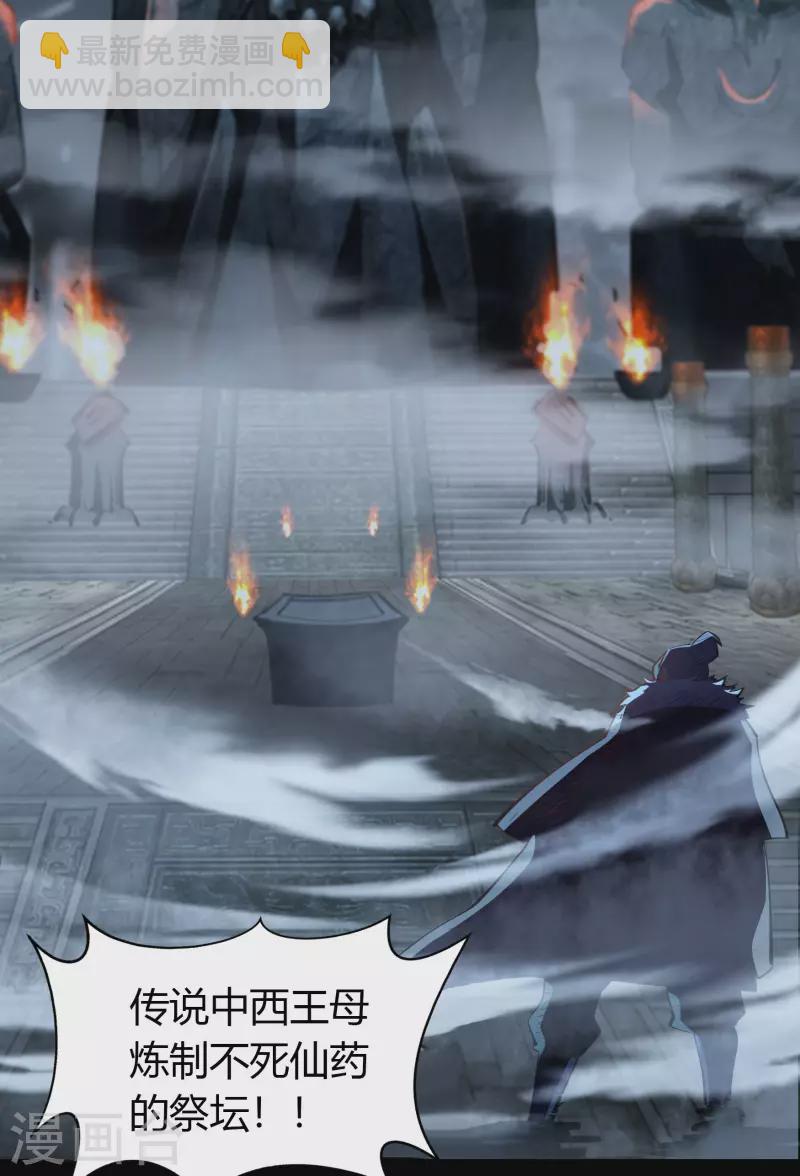 第4话 妖女重现(1/2)-第5话