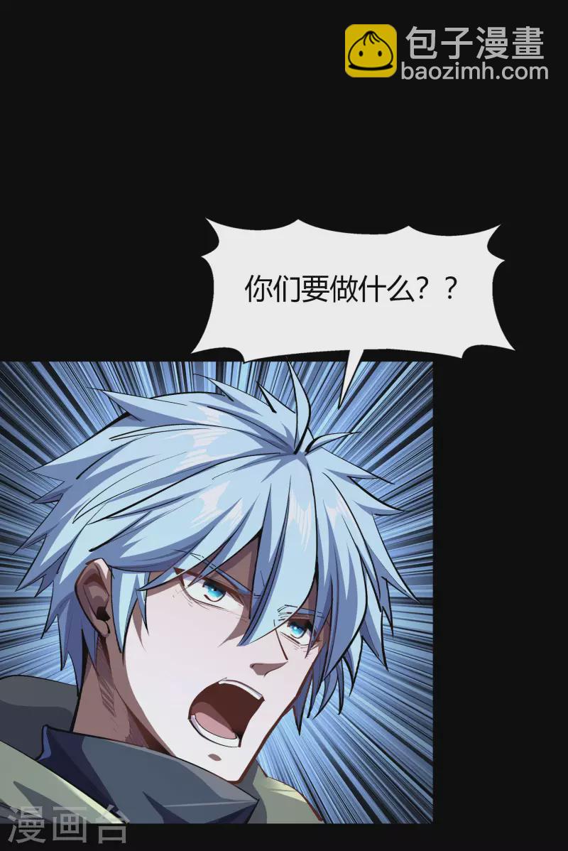 第4话 妖女重现(1/2)-第5话