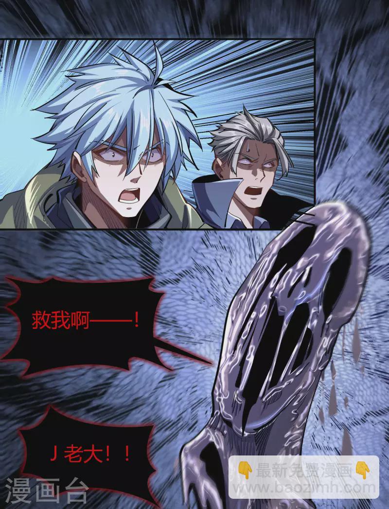 第4话 妖女重现(1/2)-第5话