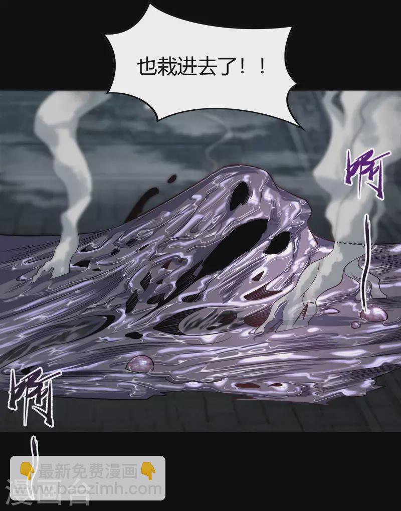 第4话 妖女重现(1/2)-第5话