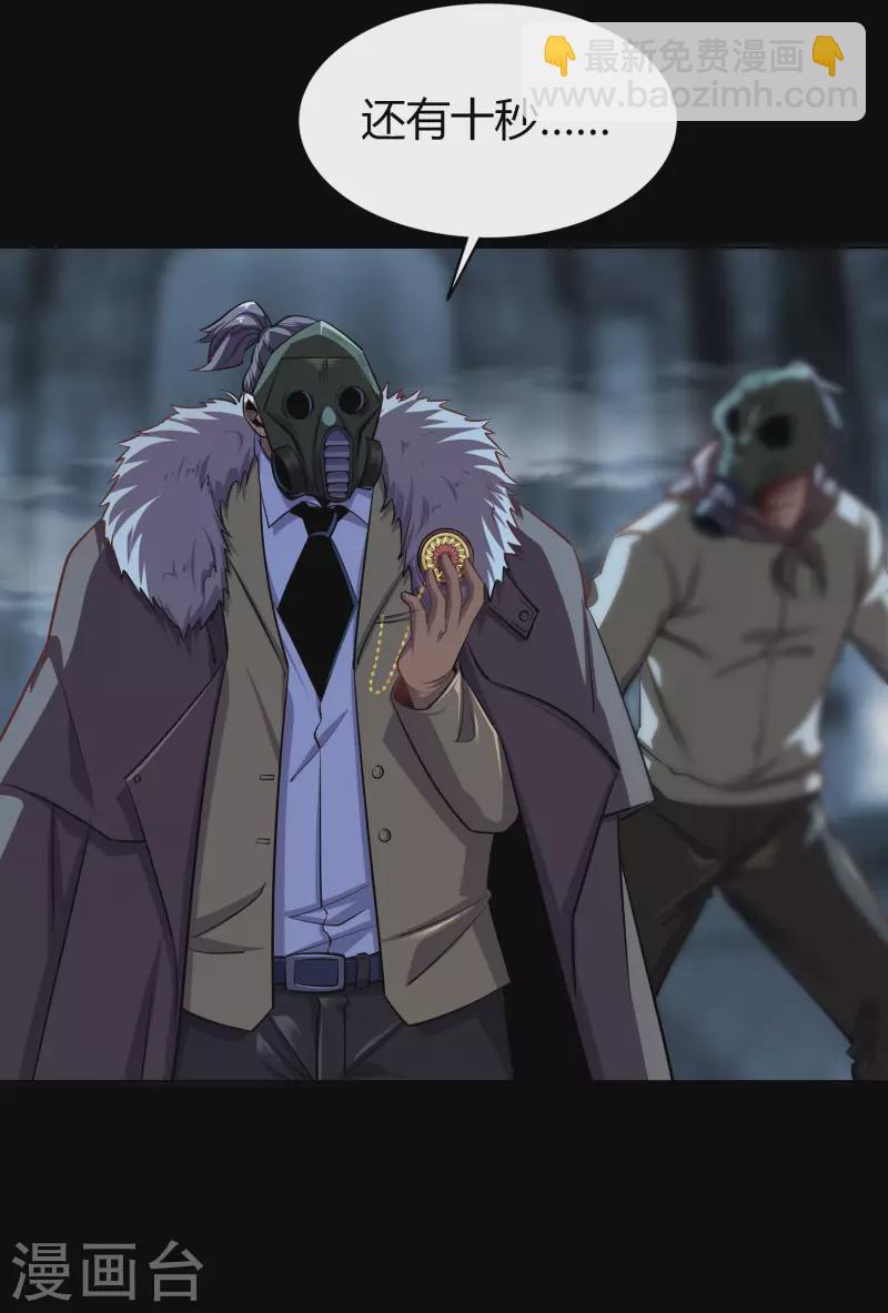 第4话 妖女重现(1/2)-第5话