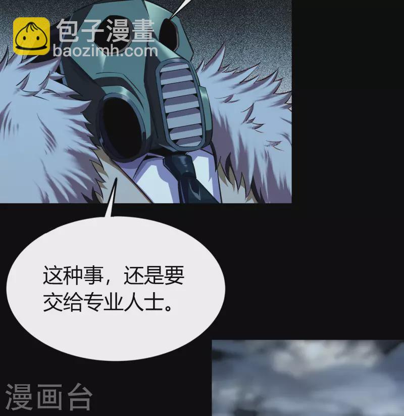 第4话 妖女重现(1/2)-第5话