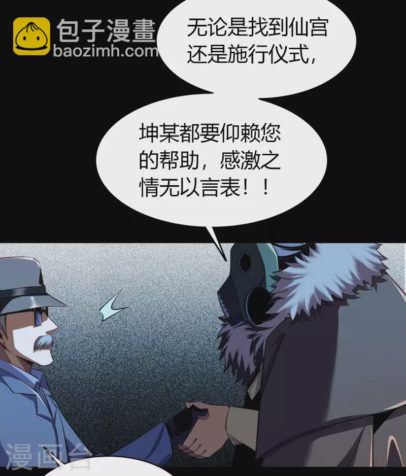 第4话 妖女重现(1/2)-第5话