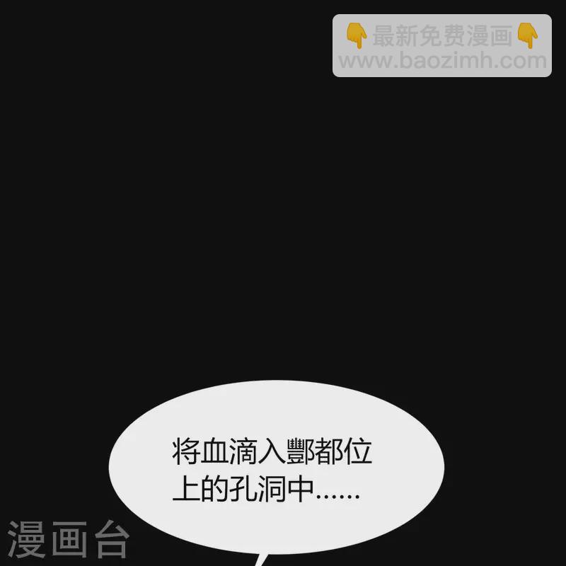 第4话 妖女重现(1/2)-第5话