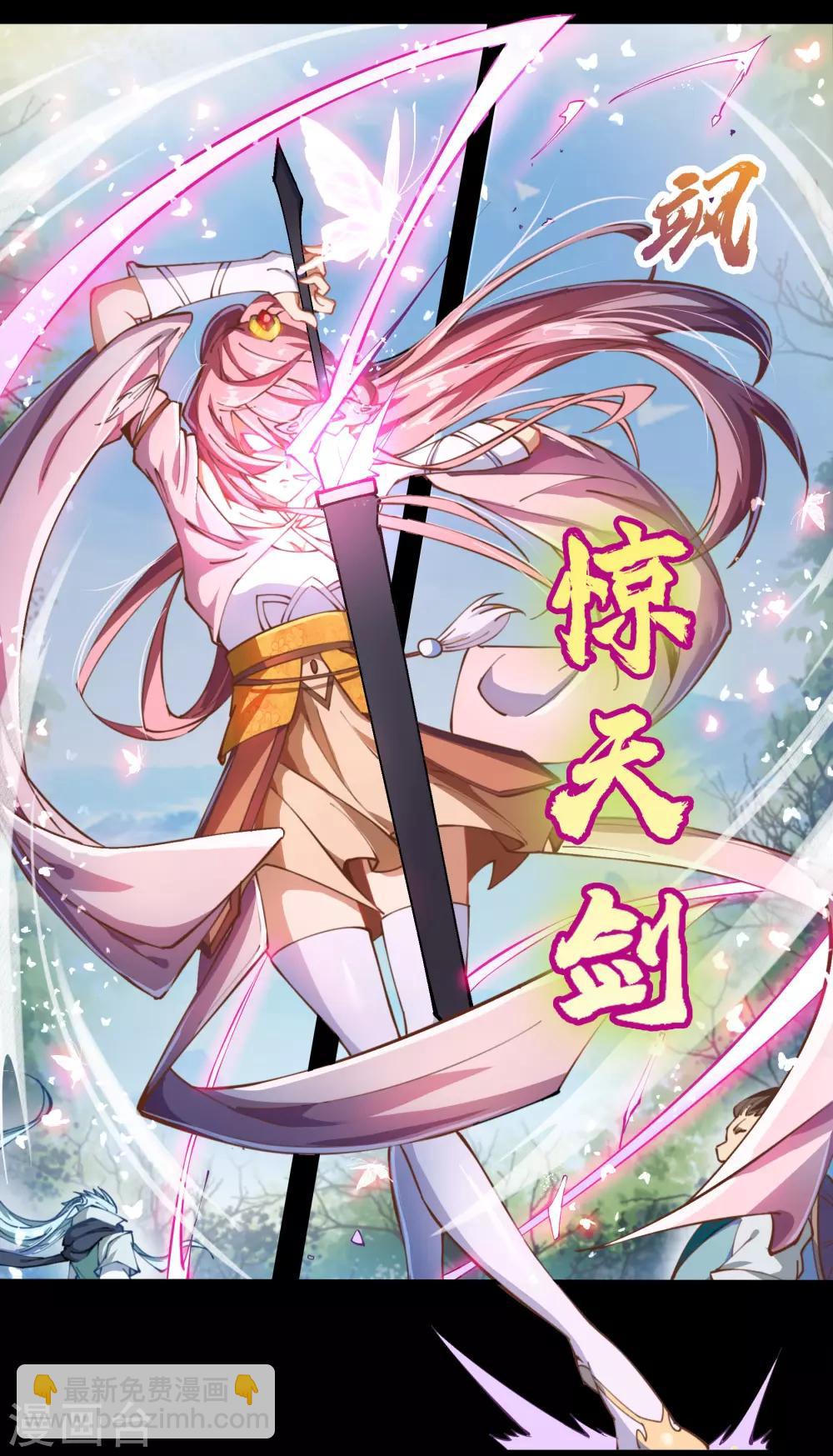 第40话 试炼空间2(1/2)-第41话