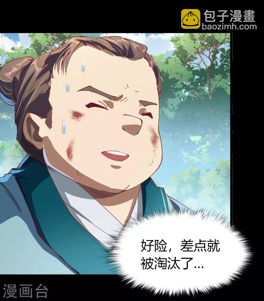 第40话 试炼空间2(1/2)-第41话